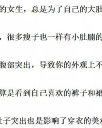 小肚子要怎么组词