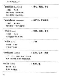 专怎么组词语