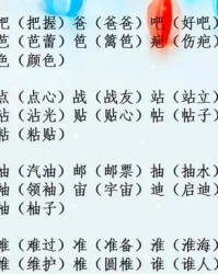 浅赞怎么组词