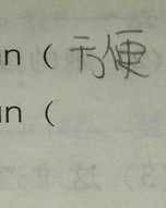 巍峨的巍组词怎么组