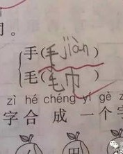 画怎么说话的话怎么组词