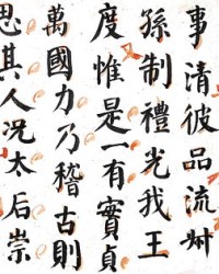 组词腾(组词腾讯)