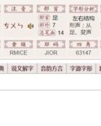 蚊子旁的刘怎么怎么组词