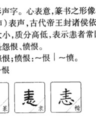 悲组词和拼音(悲组词和拼音和偏旁)