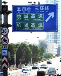 急速怎么组词