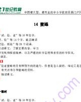 蜂组词怎么写