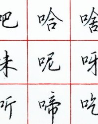 口字旁组词(口字旁组词2个字)