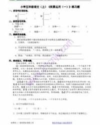 禁的多音字并组词