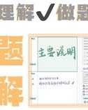 快进磁带怎么组词