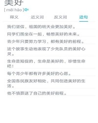 详要怎么组词