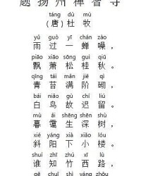 古诗蝉怎么组词