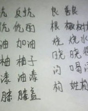 勾加上偏旁怎么组词