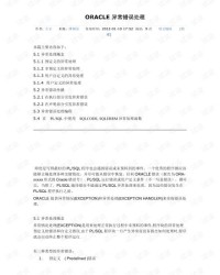 e异常的异怎么组词