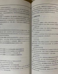 参与的参怎么写呀组词