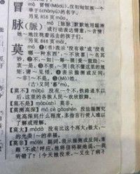 用陂怎么组词
