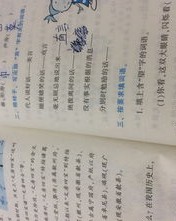 喝子怎么组词
