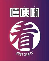 续嘻怎么组词