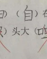 飞怎么组词