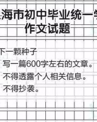 写篇作文的篇怎么组词