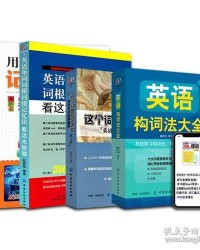英语的词根词缀怎么组词