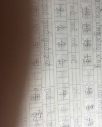 什么什还可以怎么组词