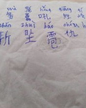 坠的组词和拼音