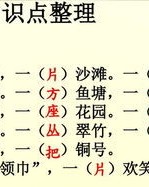 招秧怎么组词