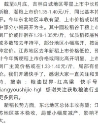 谷怎么组词稻谷的谷