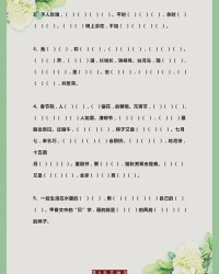 诗要怎么组词