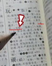 惹怎么读组词
