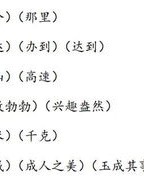 凄怎么组词最好