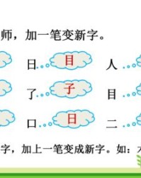 员字组词写句子怎么写