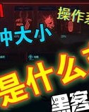 朋克的朋怎么组词