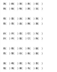 狮子诗诗怎么组词