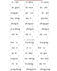 钩的组词和拼音(钩的组词和拼音和部首是什么)