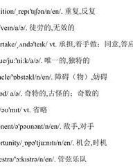 电怎么组词语