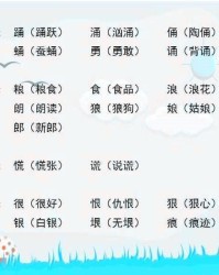 宜换偏旁组词