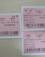车厢的厢怎么组词