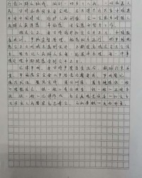 抄组词语