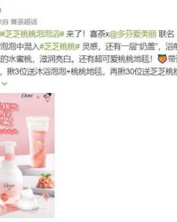 桃喜桃桃怎么组词
