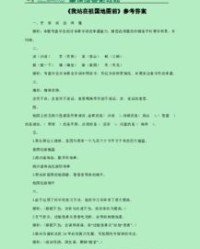 站起来的站组词怎么组词
