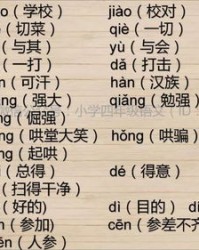 唉字第四声组词(唉字第四声组词语)