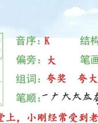 夸的偏旁组词(夸的偏旁组词)