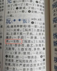 三生笔怎么组词