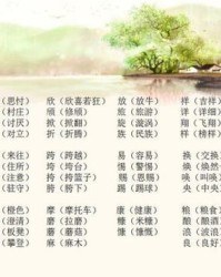 霄怎么组词语