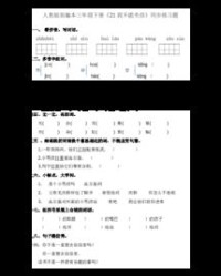 拌的pan怎么组词