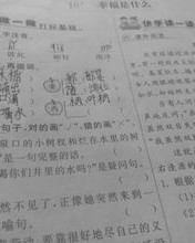 怎么给扁组词