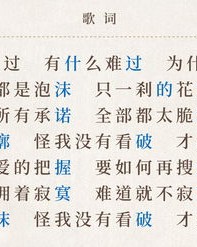 吃恩唱怎么组词