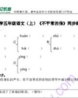 普通的冲怎么组词