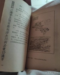 易经的经斤怎么组词